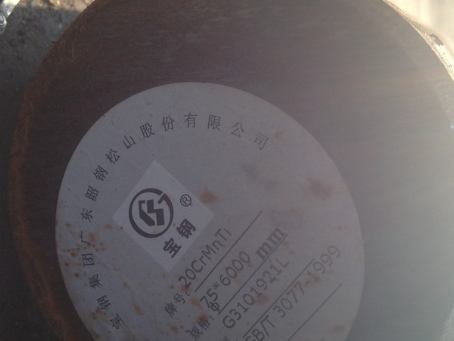 蒙城20CrMnTi合金结构钢