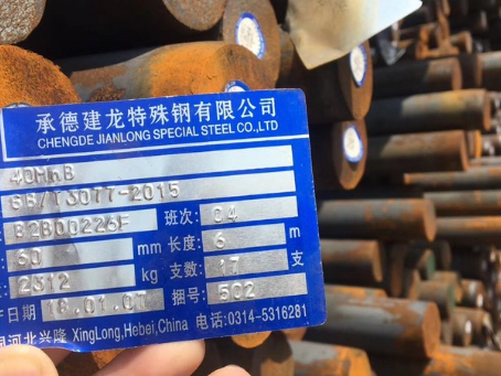 蒙城40MnB合金结构钢